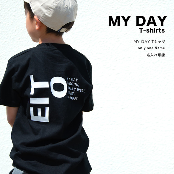 名入れ Tシャツ 男の子 女の子 MY DAY Tシャツ プレゼント ご出産祝い 子供 おしゃれ