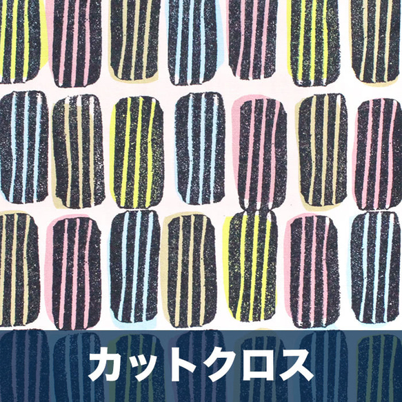 カットクロス Paintbrush Studio Fabrics New Abstracts Striped Oval