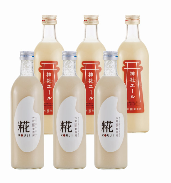 古町糀製造所の糀（麹）の飲み比べセット■糀プレーン+神社エール各3本■おまとめ6本セット