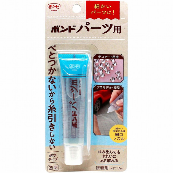 【17ml】コニシ ボンド パーツ用　透明　細口ノズル　糸引きしにくい【副資材】W-0100