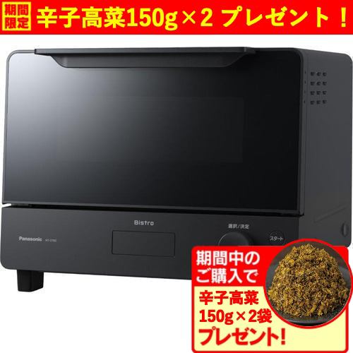 【期間限定ギフトプレゼント】パナソニック NT-D700 オーブントースター ビストロ ブラック