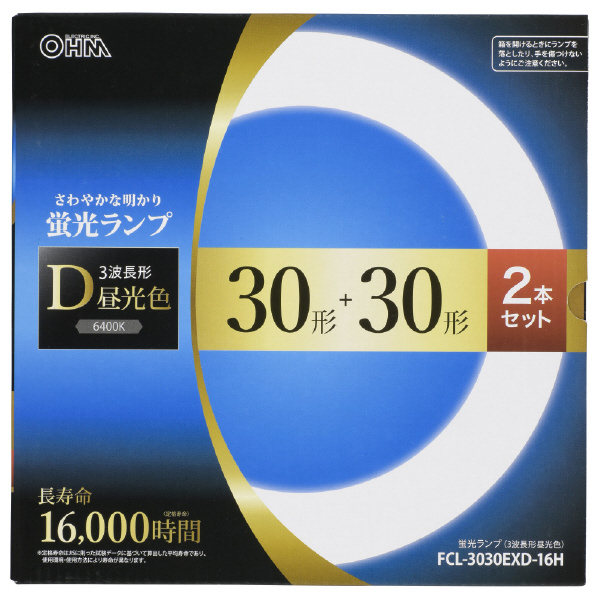 オーム電機 30形+30形 3波長形昼光色 長寿命タイプ 2本セット FCL-3030EXD-16H