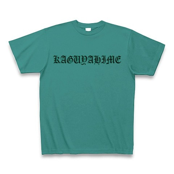 KAGUYAHIME3◆アート文字◆ロゴ◆ヘビーウェイト◆半袖◆Tシャツ◆ピーコックグリーン◆各サイズ選択可