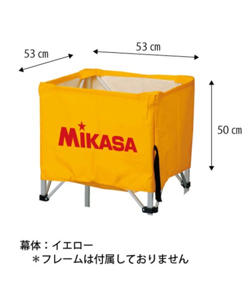 ミカサ MIKASA 器具 ボールカゴ用 箱型・小  幕体のみ BCMSPSS Y