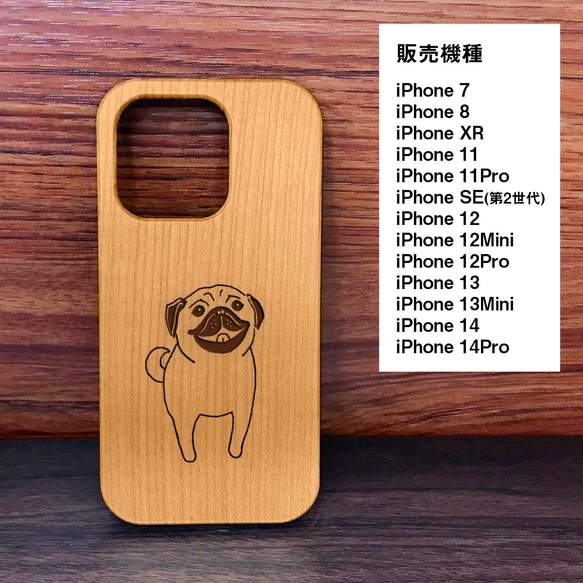 パグ ペット 犬 木製 スマホケース iPhone ケース 14 13 12 se 11 Pro 【Koral】