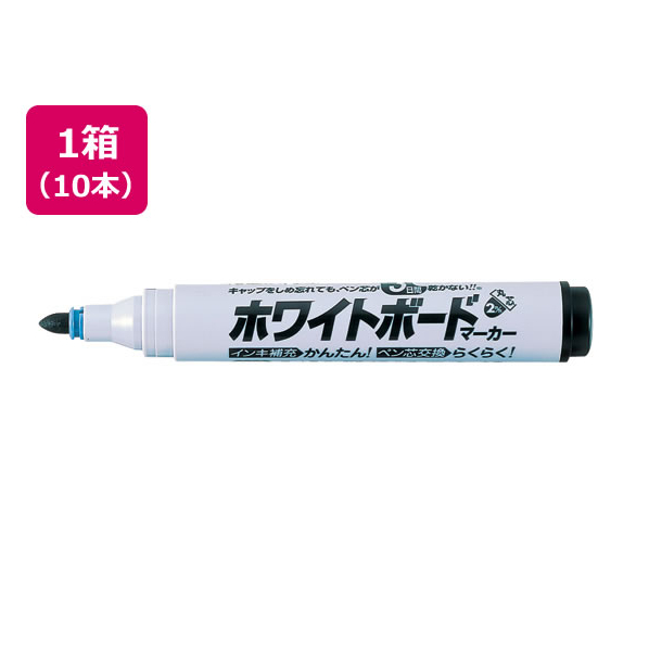 シヤチハタ アートライン潤芯ホワイトボードマーカー丸芯 黒 10本 FCV2381-K-527ｸﾛ