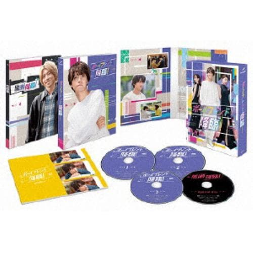 【DVD】ボーイフレンド降臨! DVD-BOX