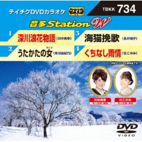 【DVD】 深川浪花物語／うたかたの女／海猫挽歌／くちなし雨情