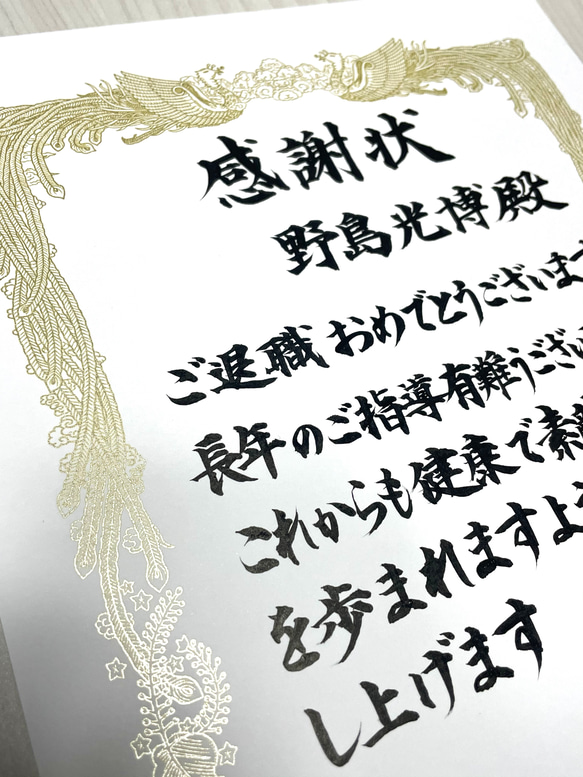 感謝状　子育て卒業証書　認定証　格安