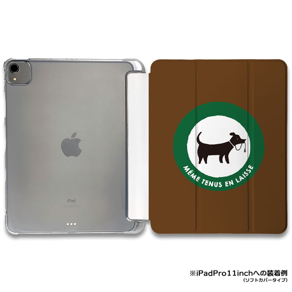 iPadケース ★カフェ犬 手帳型ケース ※2タイプから選べます