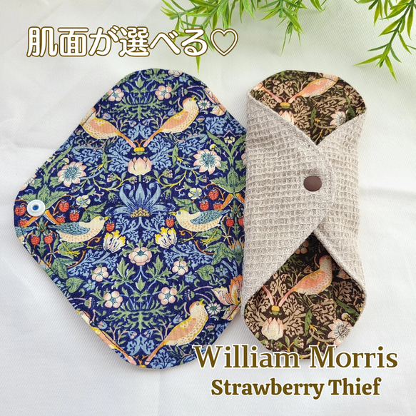 肌面が選べる♡布ライナー♡William Morris《Strawberry Thief》★Lucina★