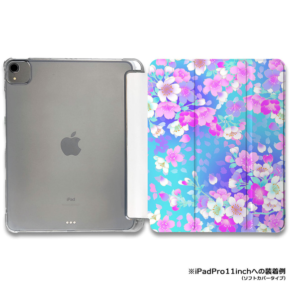 iPadケース 【水面桜流し】手帳型ケース ※2タイプから選べます