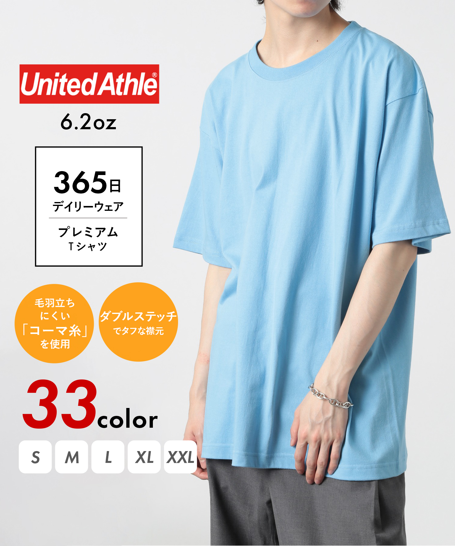 ユナイテッドアスレ/【UNITED ATHLE / ユナイテッドアスレ】6.2oz トップス 半袖･･･