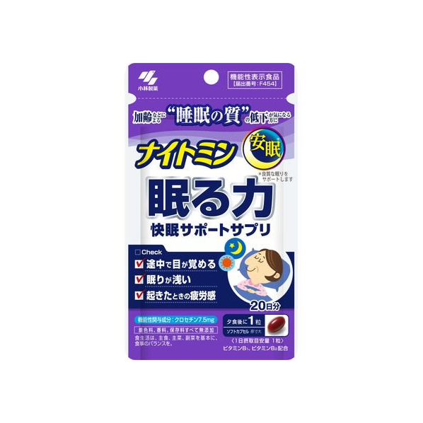 小林製薬 ナイトミン 眠る力 20粒 FCB8973