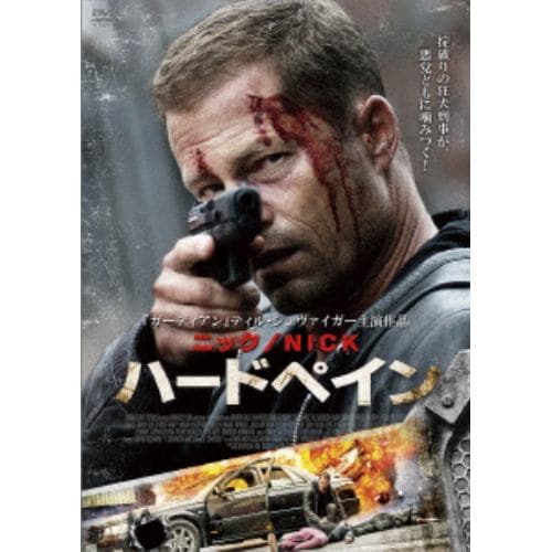 【DVD】ニック／NICK ハードペイン