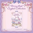 Cherish365【Bunny Angel Crystal Collection】封印 封緘 シール / ステッカー　CHO214