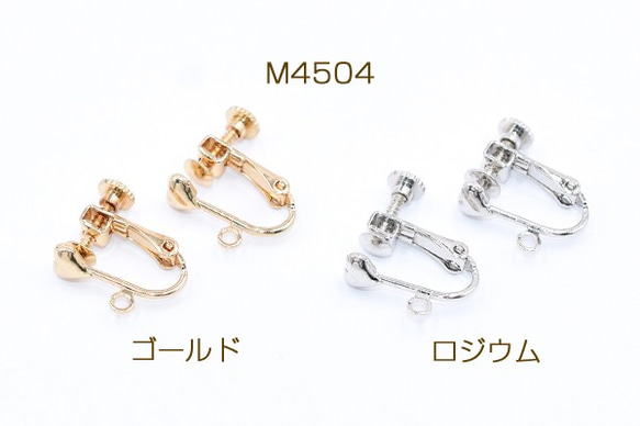 M4504-G 6個 イヤリング金具 ハート 5×6mm カン付き 3X【2ヶ】