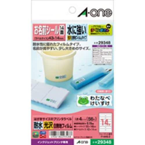 エーワン 29348 はがきサイズのプリンタラベル お名前シール 水に強いタイプ 14面