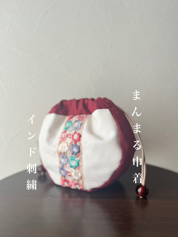 送料無料★　赤　まんまる　巾着ポーチ　8cmマチ　インド刺繍リボン