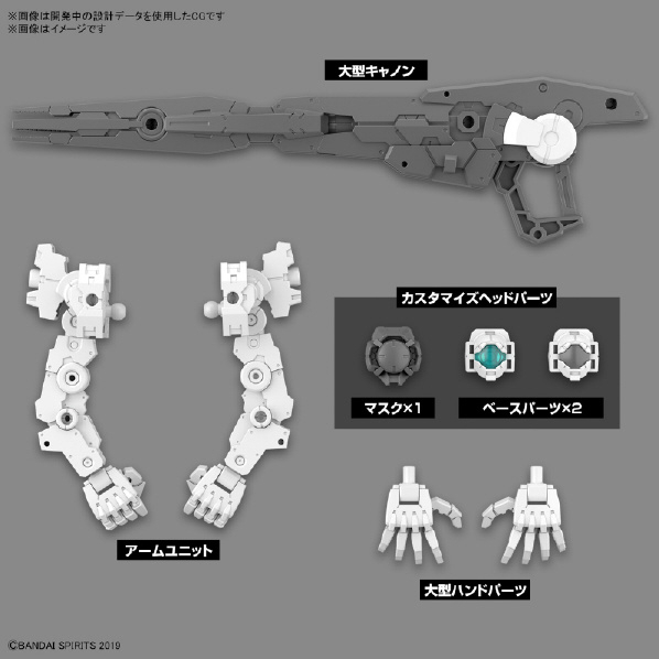 バンダイスピリッツ 30MM 1/144 オプションパーツセット11(大型キャノン/アームユニット) 30MMWPO22ｵｵｶﾞﾀｷﾔﾉﾝｱ-ﾑﾕﾆﾂﾄ