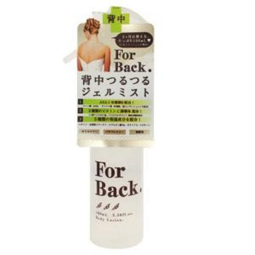 ForBack.背中つるつるジェルミスト (100mL)