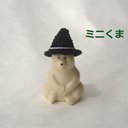 ミニくま❁しろくま貯金箱????ハロウィン帽子　ならぶんです　秋