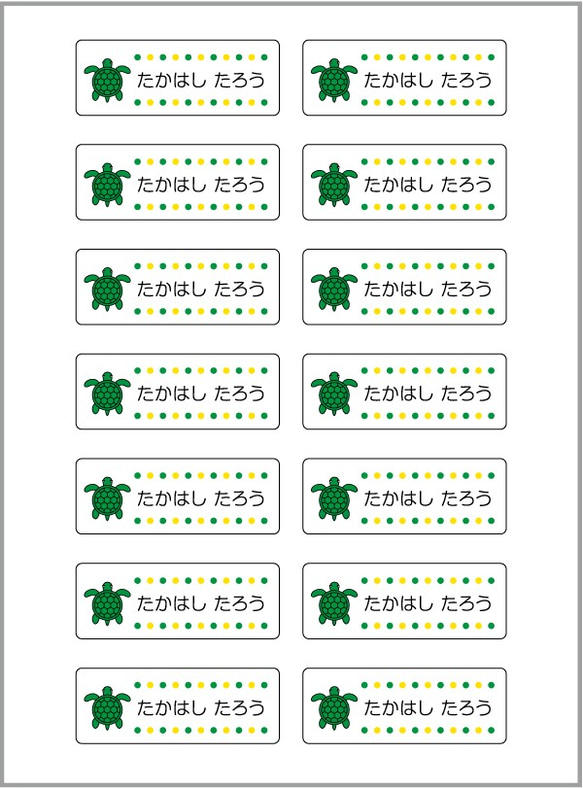 お名前シール【 カメ 】耐水シールMサイズ