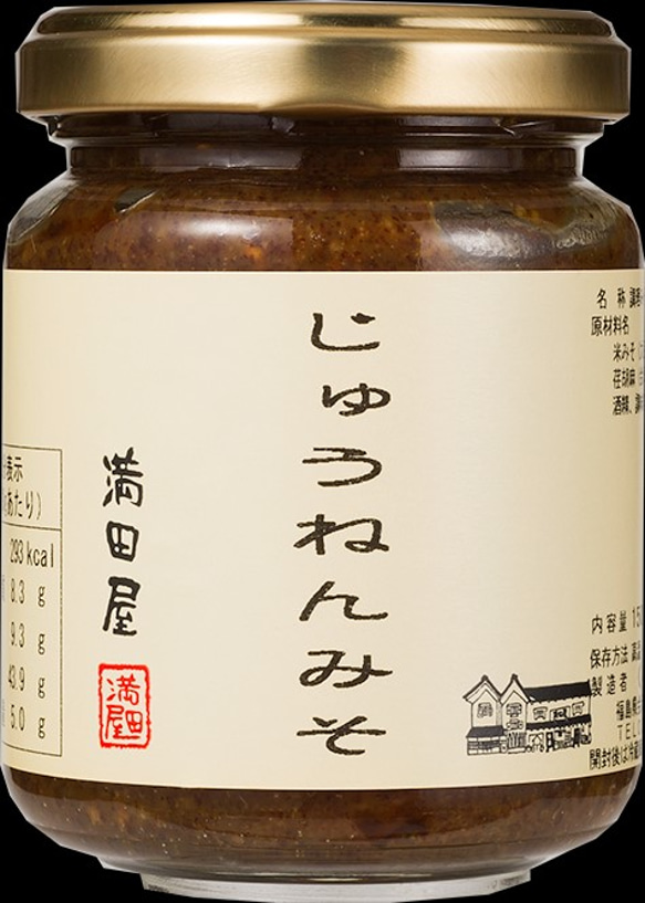 満田屋　じゅうねんみそ（会津産荏胡麻使用）150ｇ瓶