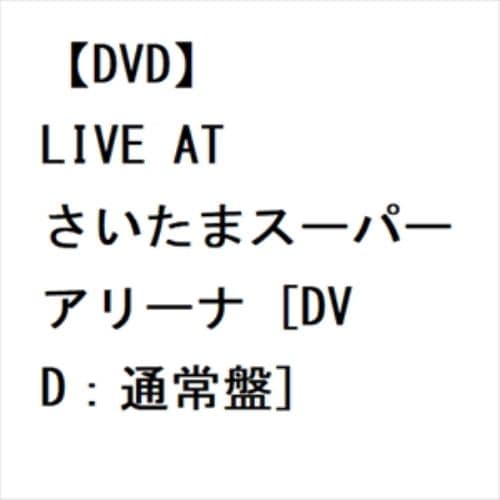 【DVD】LIVE AT さいたまスーパーアリーナ [DVD：通常盤]