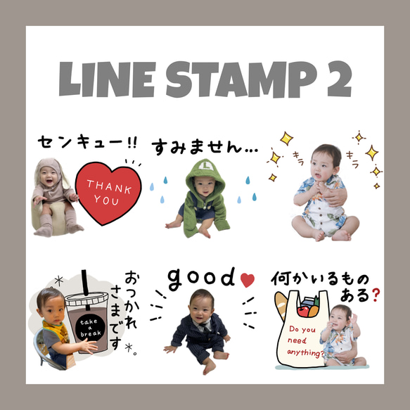 LINEスタンプ2