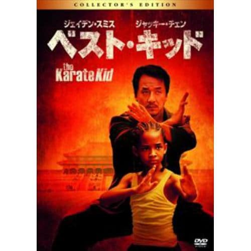 【DVD】ベスト・キッド コレクターズ・エディション