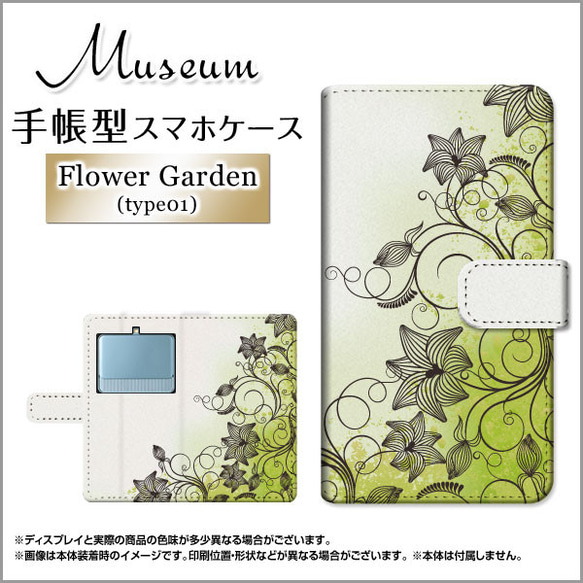 BASIO3 KYV43専用 au 手帳型ケース カメラ穴対応 Flower Garden 1 m-514