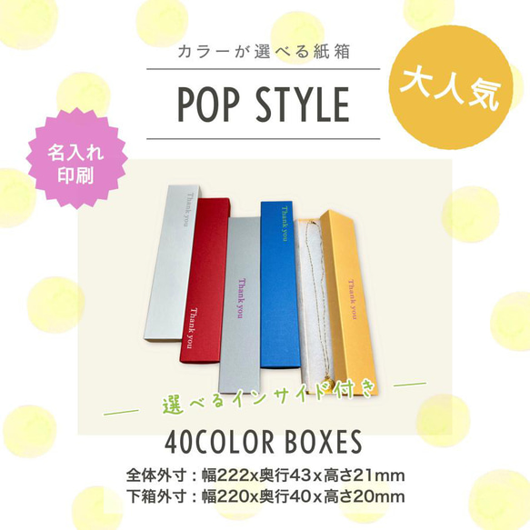 ギフトボックス 化粧箱 名入れ印刷 選べる 40カラー インサイド 30個〜100個