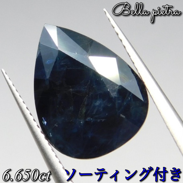 特大！6.650ct★天然ブルーサファイア コランダム オーバル ルース 裸石 宝石 天然石 ソーティング付き 42