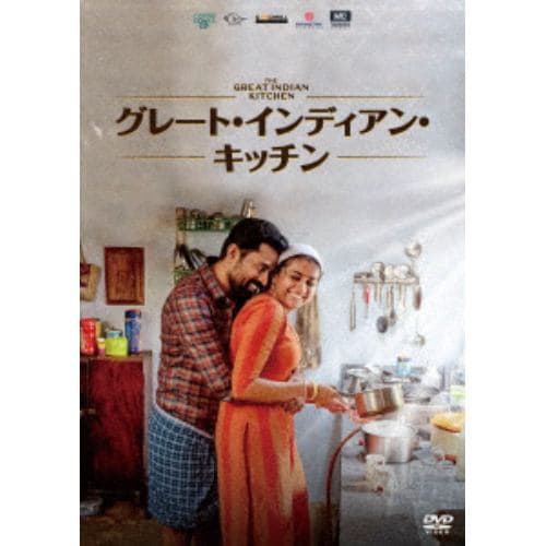 【DVD】グレート・インディアン・キッチン