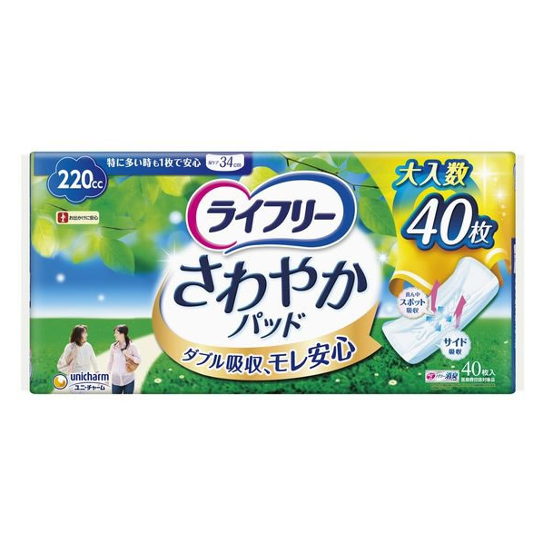 ユニ・チャーム ライフリー さわやかパッド特に多い時も1枚で 40枚 FCU2311