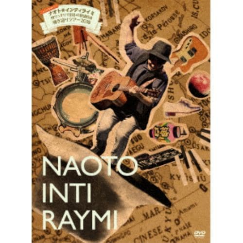 【DVD】 ナオト・インティライミ ／ こんなの初めて!!ナオト・インティライミ 独りっきりで全国47都道府県 弾き語りツアー2018