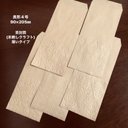 茶封筒(未晒しクラフト) エンボス封筒　長形4号　30枚　薄いタイプ　ミックス