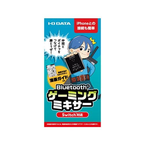 アイ・オー・データ機器 AD-BTMIX/HN Bluetooth ゲーミングミキサーADBTMIX/HN