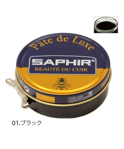 サフィール SAPHIR ルボウ ビーズワックスポリッシュ 50ml