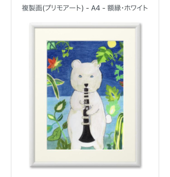 複製画　プリモアート　Animal  Classic