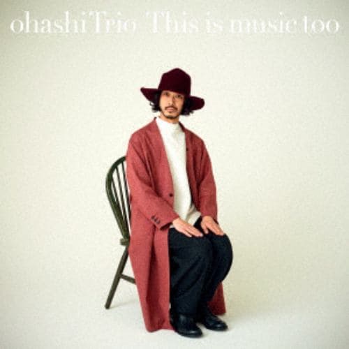 【CD】大橋トリオ ／ This is music too(通常盤)