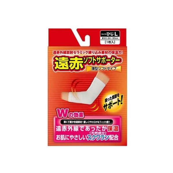 新生 遠赤ソフトサポーター ひじ L FCM3685