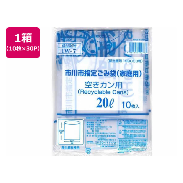 日本技研 市川市指定 空きカン用 20L 10枚×30P FC824RE-IW-7