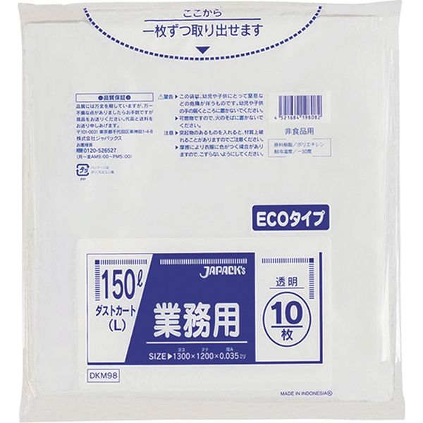 ジャパックス 業務用大型ポリ袋 ダストカートL エコ 150L10枚 厚み0.035mm 20冊入り