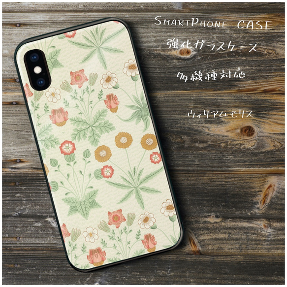 ガラスケース【 ウィリアムモリス】スマホケース TPU 絵画 iPhone8 iPhone11 11pro iPhone