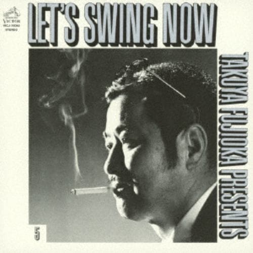 【CD】藤岡琢也 ／ Lets Swing Now 5