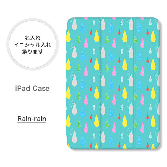 しずく 北欧風 かわいい 手帳型 名入れ スタンド ペン収納 オートスリープ  iPadケース mini pro