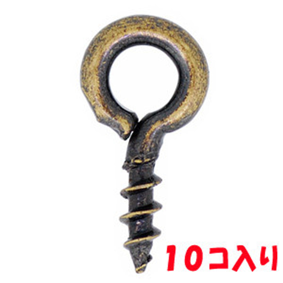 アクセサリーパーツ 金具 ヒートン ＮＯ１  ８×４ｍｍ 金古美 アンティークゴールド １０コ入り