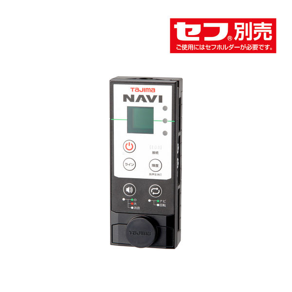 タジマ ZERO GREENレーザーレシーバーNAVI2 SFRCV-GNAVI2 1台（直送品）